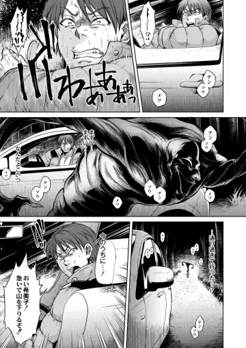 Monthly QooPA 2015-02 Fhentai - Page 52