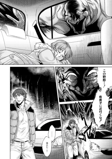 Monthly QooPA 2015-02 Fhentai - Page 53