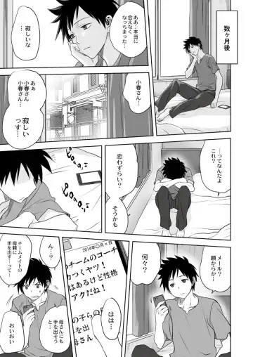 Monthly QooPA 2015-02 Fhentai - Page 8