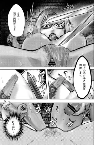 Monthly QooPA 2015-02 Fhentai - Page 85