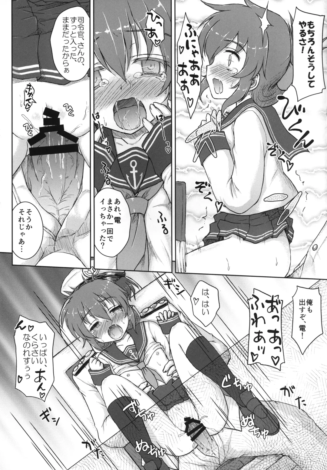 [Kotowari] Hajimete no Kuchikukan Fhentai - Page 15