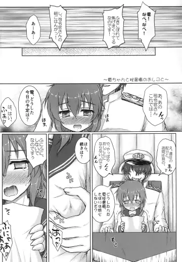 [Kotowari] Hajimete no Kuchikukan Fhentai - Page 12