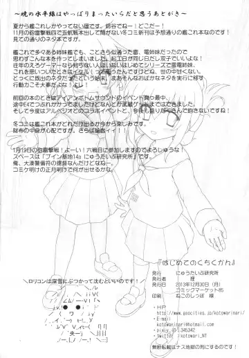 [Kotowari] Hajimete no Kuchikukan Fhentai - Page 26