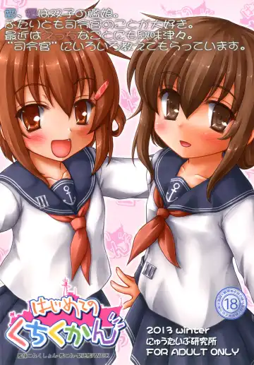 [Kotowari] Hajimete no Kuchikukan Fhentai - Page 28