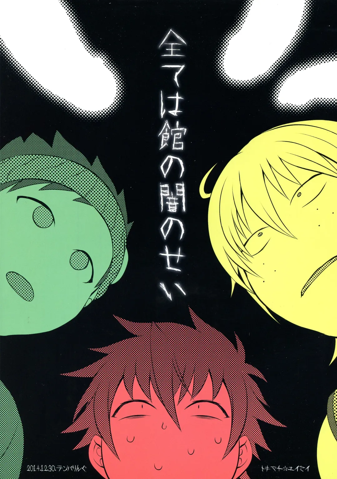 [Tokimachi Eisei] Soukyuu ni Hameru Oujo to FUTADOON Fhentai - Page 2