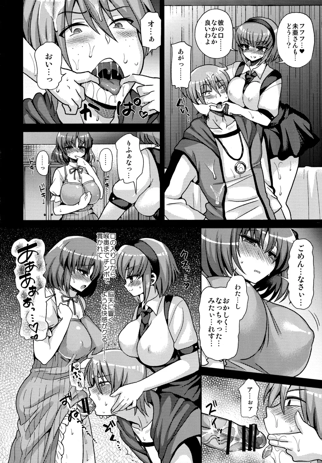 [Piririnegi] Futanari ni Naru Kanojo no Aventure Fhentai - Page 18