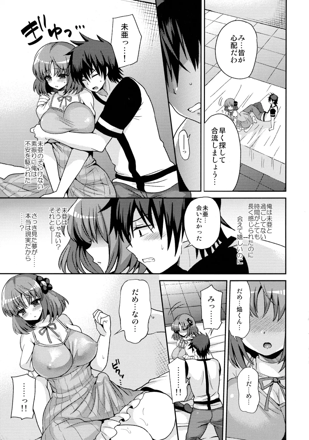 [Piririnegi] Futanari ni Naru Kanojo no Aventure Fhentai - Page 23