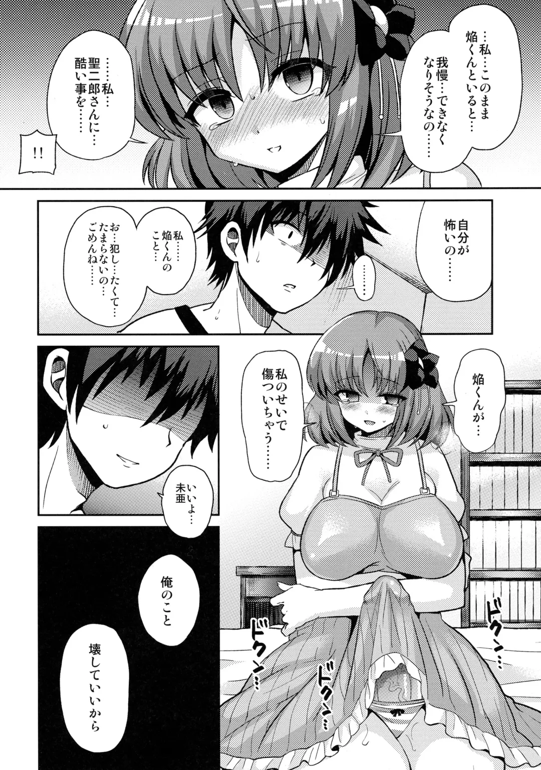 [Piririnegi] Futanari ni Naru Kanojo no Aventure Fhentai - Page 24