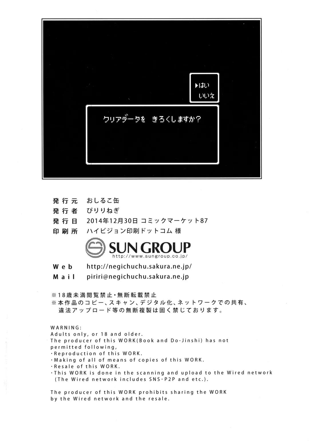 [Piririnegi] Futanari ni Naru Kanojo no Aventure Fhentai - Page 34