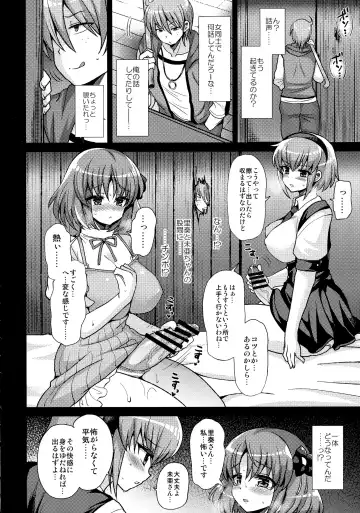 [Piririnegi] Futanari ni Naru Kanojo no Aventure Fhentai - Page 10