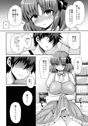 [Piririnegi] Futanari ni Naru Kanojo no Aventure Fhentai - Page 24