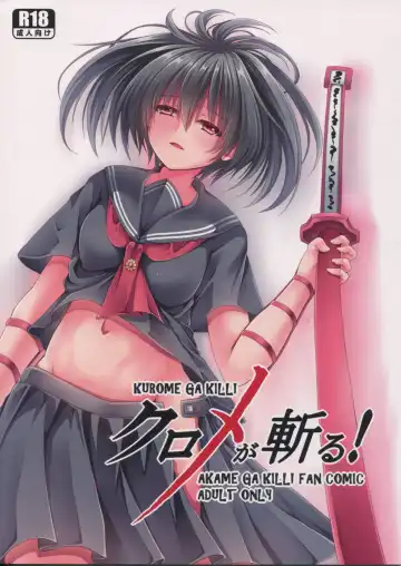 [Creek] Kurome ga Kill! - Fhentai