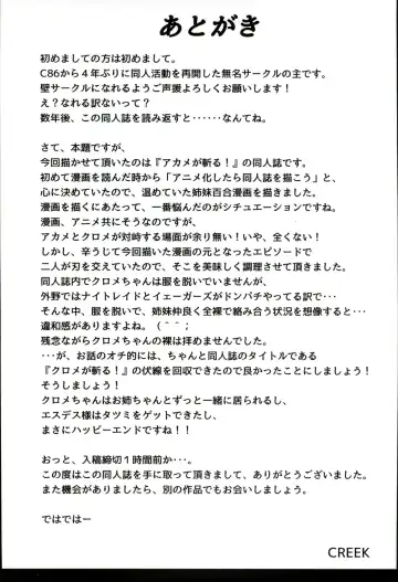 [Creek] Kurome ga Kill! Fhentai - Page 25