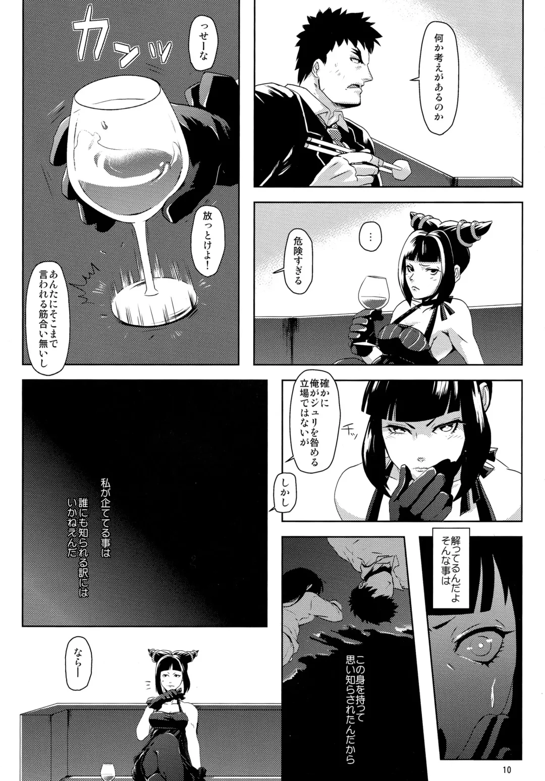 [Satsuki Yuni] pink noise+ Fhentai - Page 10