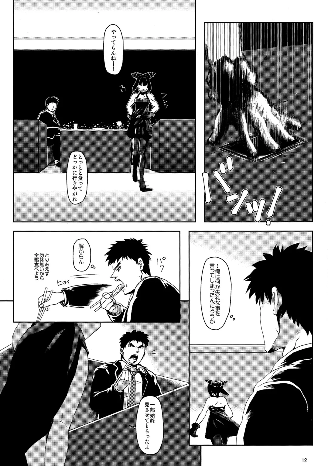 [Satsuki Yuni] pink noise+ Fhentai - Page 12