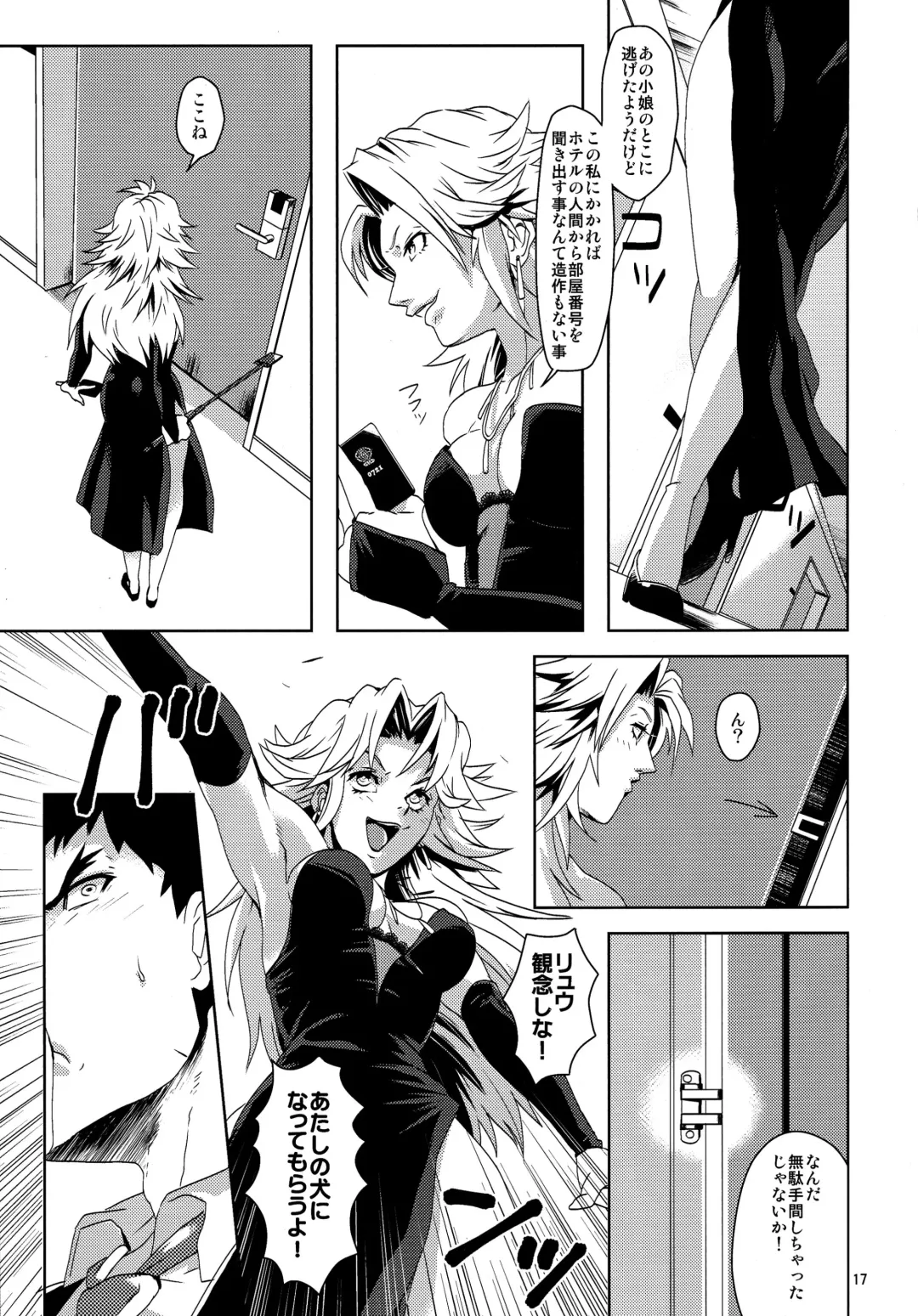 [Satsuki Yuni] pink noise+ Fhentai - Page 17