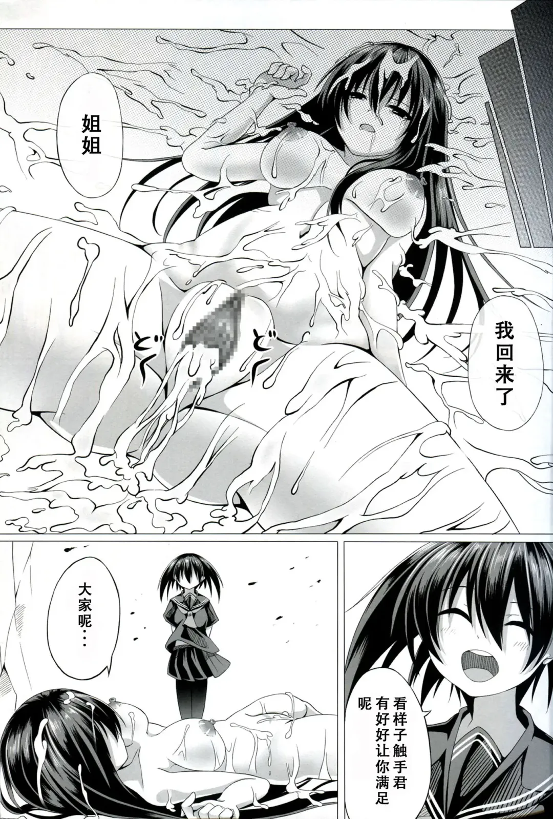 [Creek] Kurome ga Kill! Fhentai - Page 20