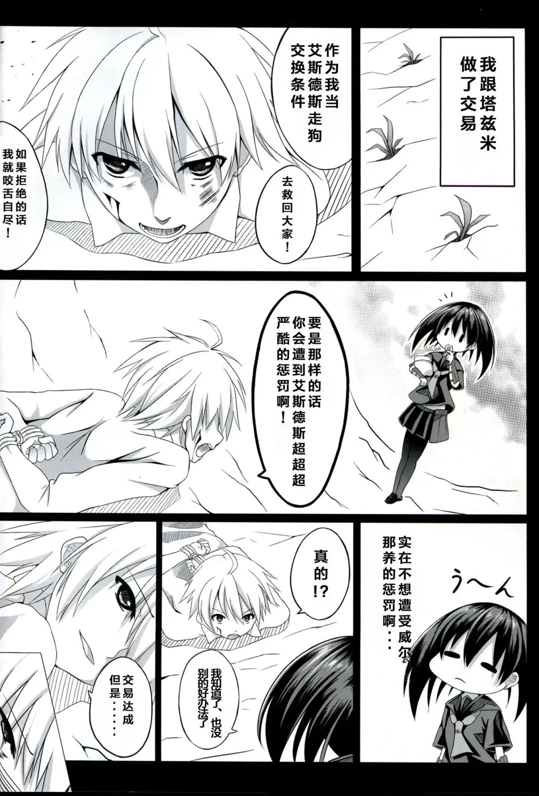 [Creek] Kurome ga Kill! Fhentai - Page 23