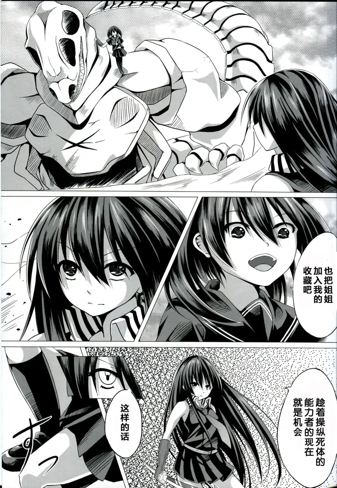 [Creek] Kurome ga Kill! Fhentai - Page 6