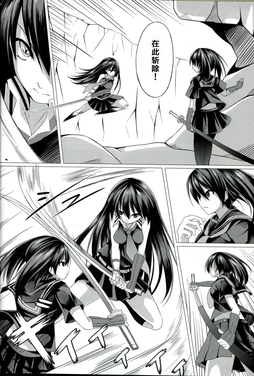 [Creek] Kurome ga Kill! Fhentai - Page 7