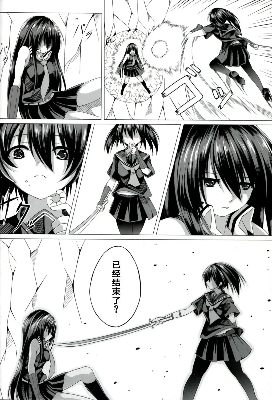 [Creek] Kurome ga Kill! Fhentai - Page 9