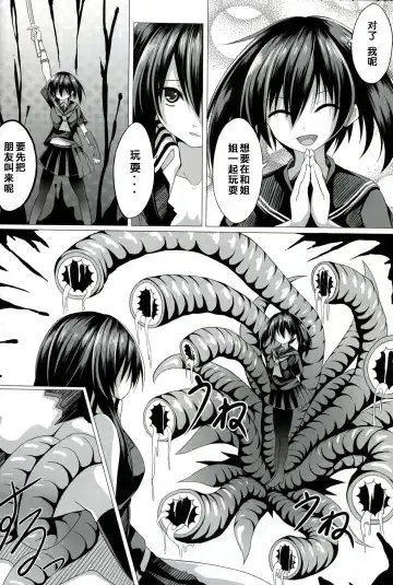 [Creek] Kurome ga Kill! Fhentai.net - Page 11