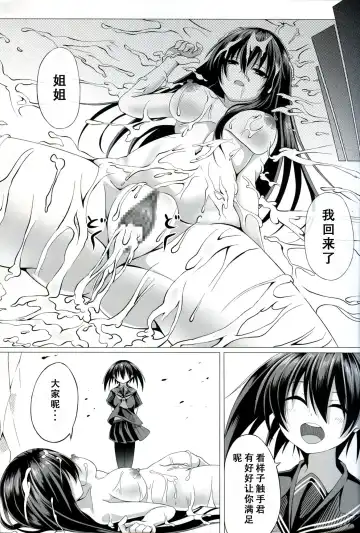 [Creek] Kurome ga Kill! Fhentai.net - Page 20