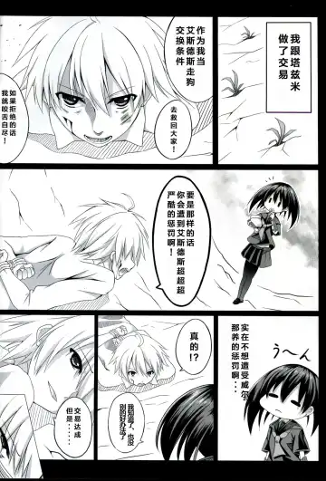 [Creek] Kurome ga Kill! Fhentai.net - Page 23