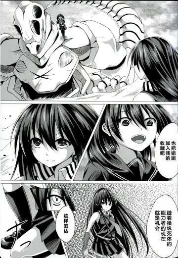 [Creek] Kurome ga Kill! Fhentai.net - Page 6