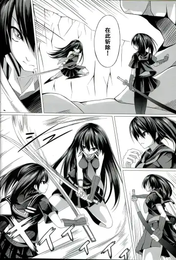 [Creek] Kurome ga Kill! Fhentai.net - Page 7