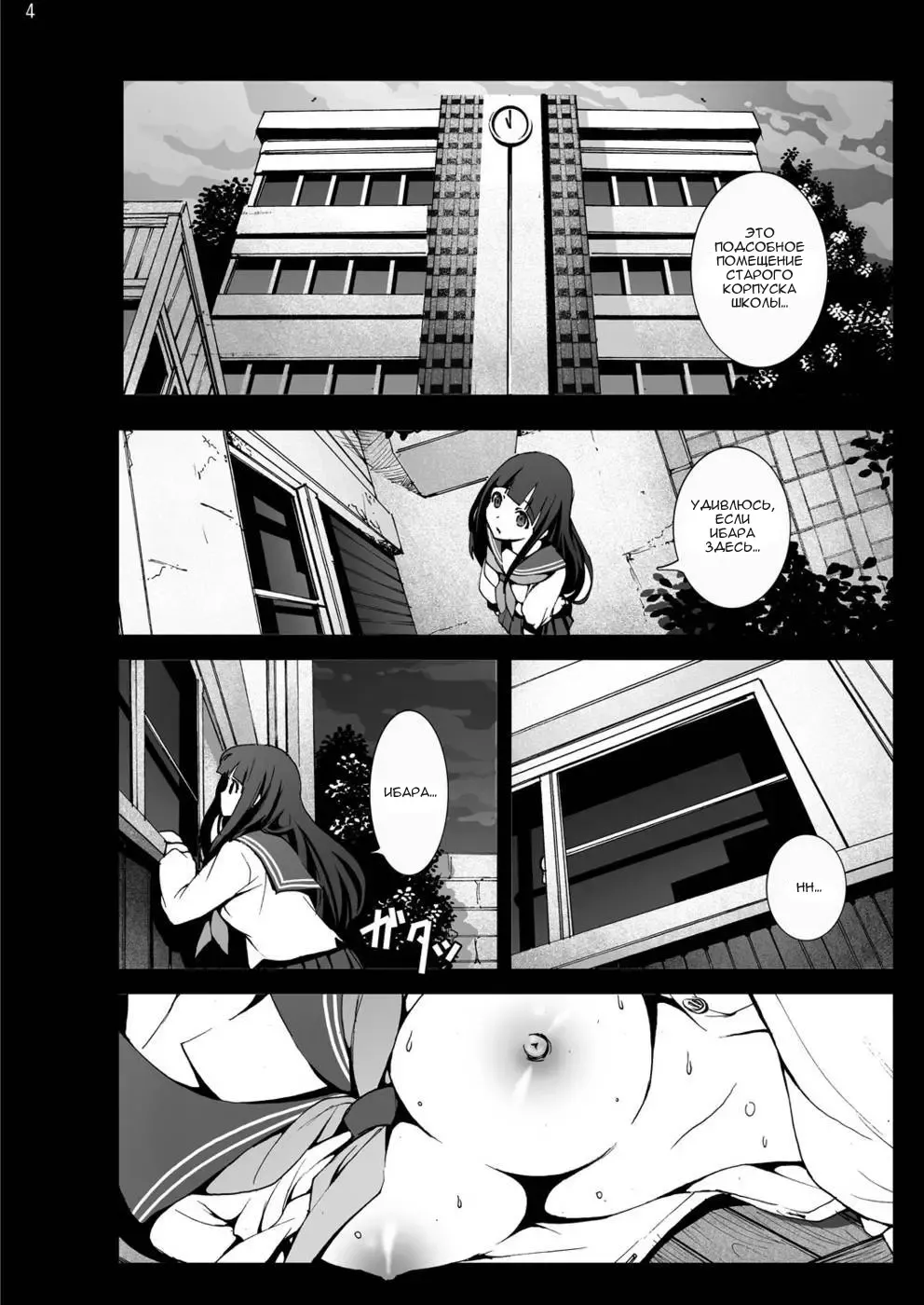 [Mokusei Zaijuu] Chitanda Shojo Soushitsu Fhentai - Page 3