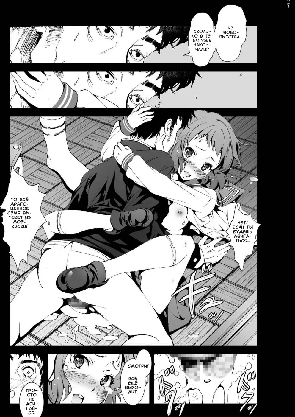 [Mokusei Zaijuu] Chitanda Shojo Soushitsu Fhentai - Page 6
