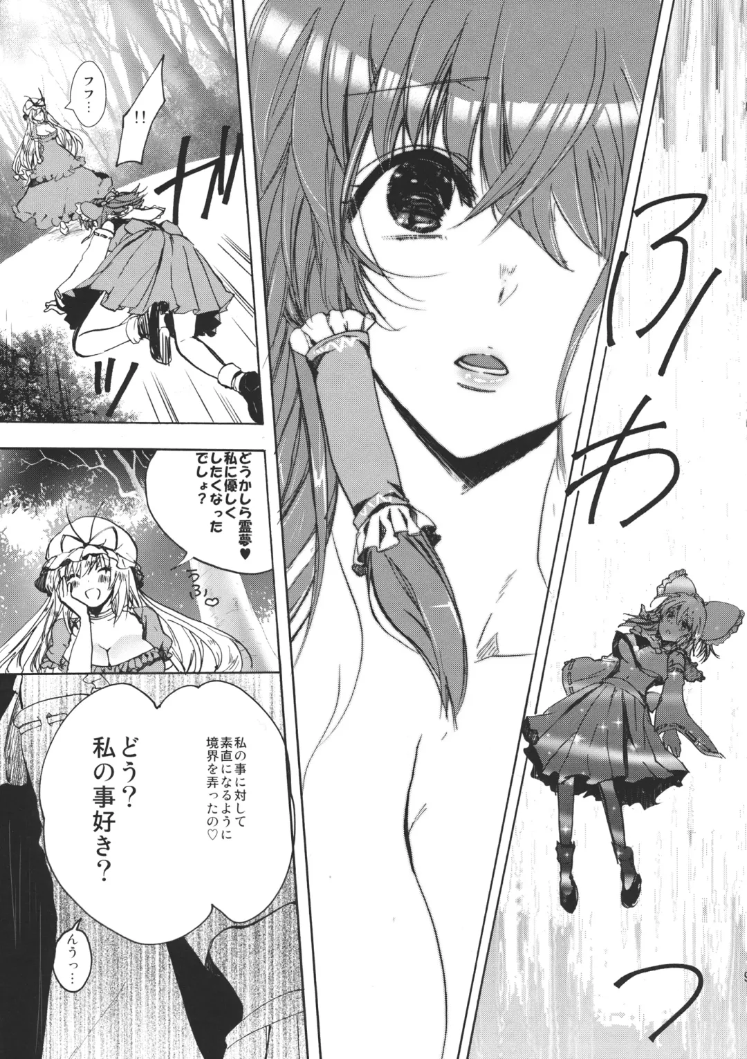 [Kitto Shibaru] Watashi no Reimu ga Konnani Tsumetai Hazu ga nai Fhentai.net - Page 8