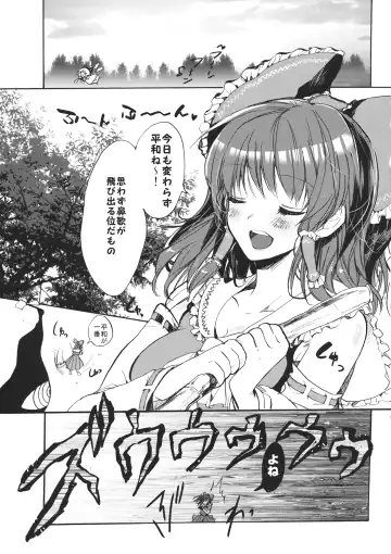 [Kitto Shibaru] Watashi no Reimu ga Konnani Tsumetai Hazu ga nai Fhentai.net - Page 4