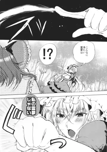 [Kitto Shibaru] Watashi no Reimu ga Konnani Tsumetai Hazu ga nai Fhentai.net - Page 7