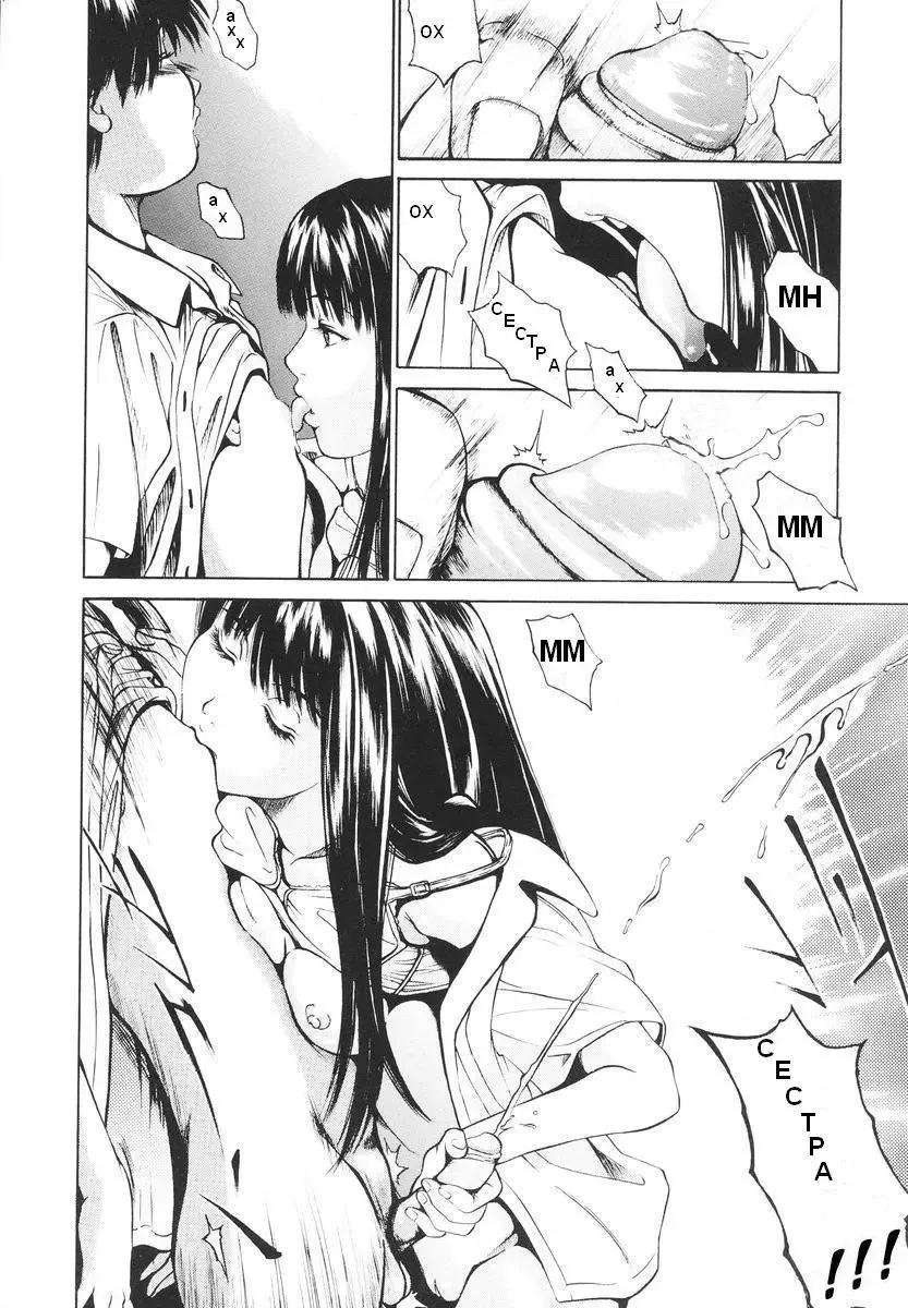 [Kizakuradou Donkichi] Sisters Spell Fhentai - Page 11