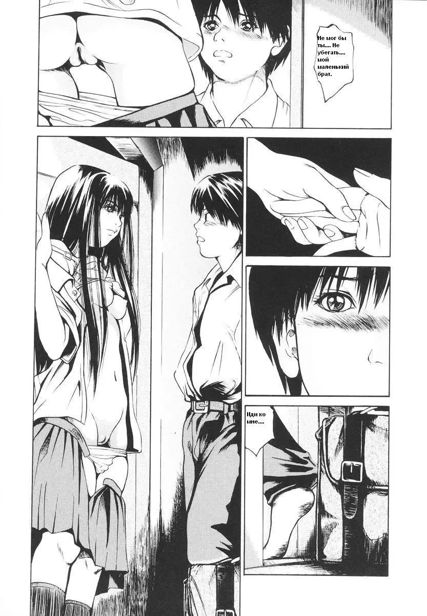 [Kizakuradou Donkichi] Sisters Spell Fhentai - Page 7