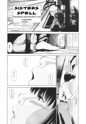 [Kizakuradou Donkichi] Sisters Spell Fhentai - Page 2