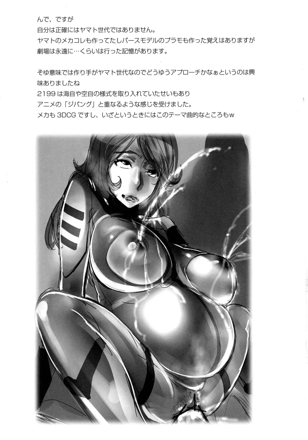 [Dodai Shouji] Otoko-tachi no Yamato 2929 Fhentai - Page 11