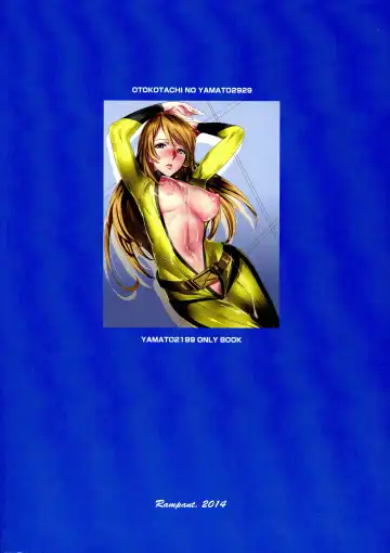 [Dodai Shouji] Otoko-tachi no Yamato 2929 Fhentai - Page 2