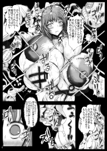 [Kagura Momiji] In'youchuu Metsu Fhentai - Page 4