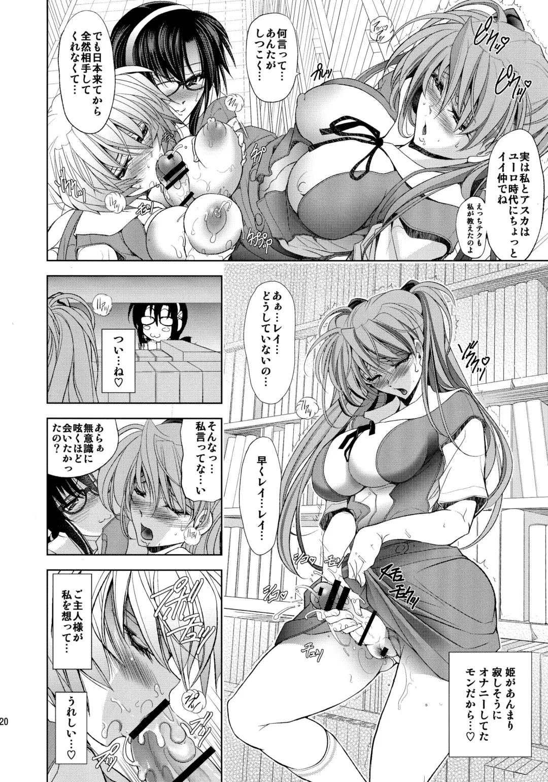 [Kawaraya A-ta] Kashidashichuu Fhentai - Page 20