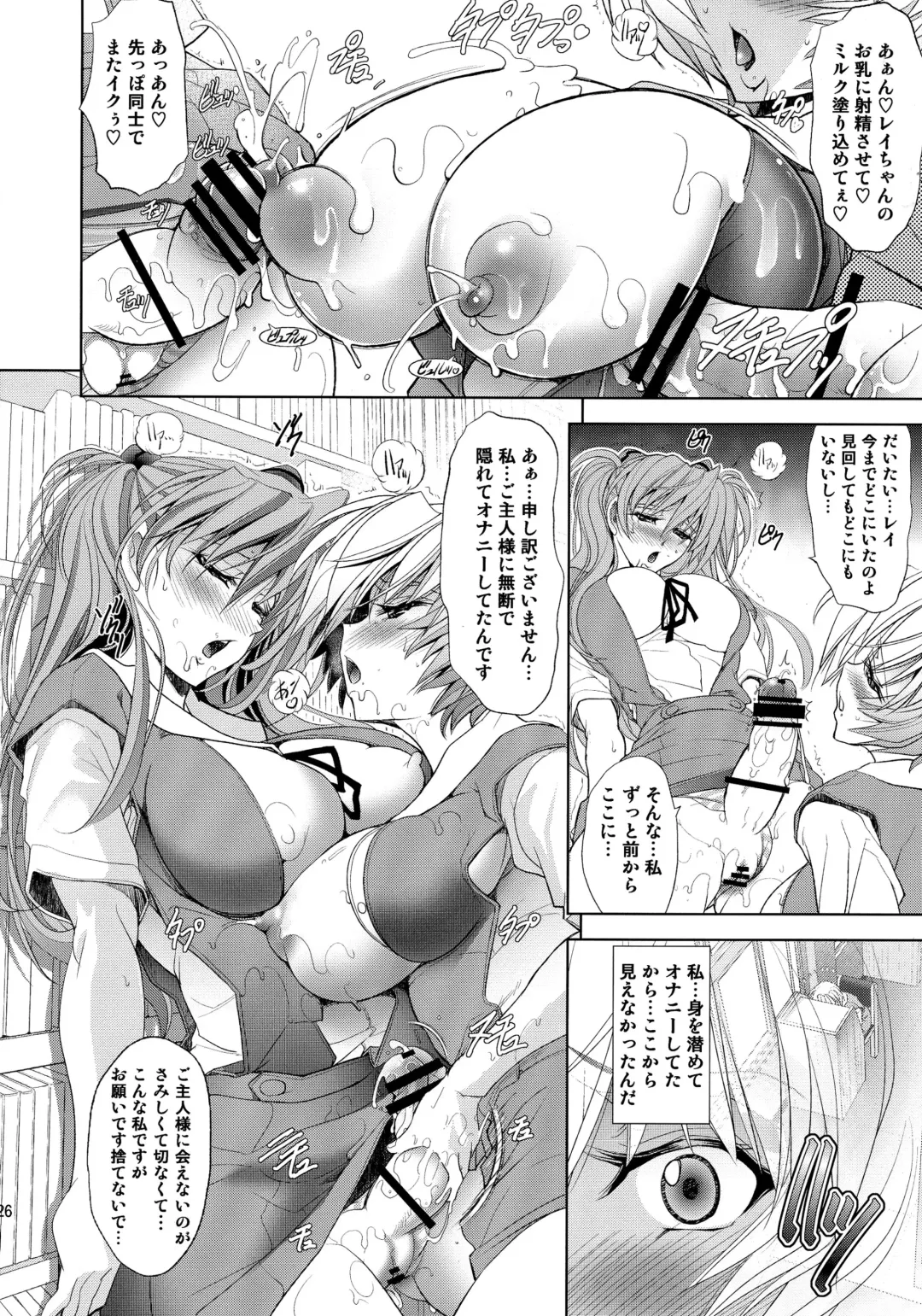 [Kawaraya A-ta] Kashidashichuu Fhentai - Page 26