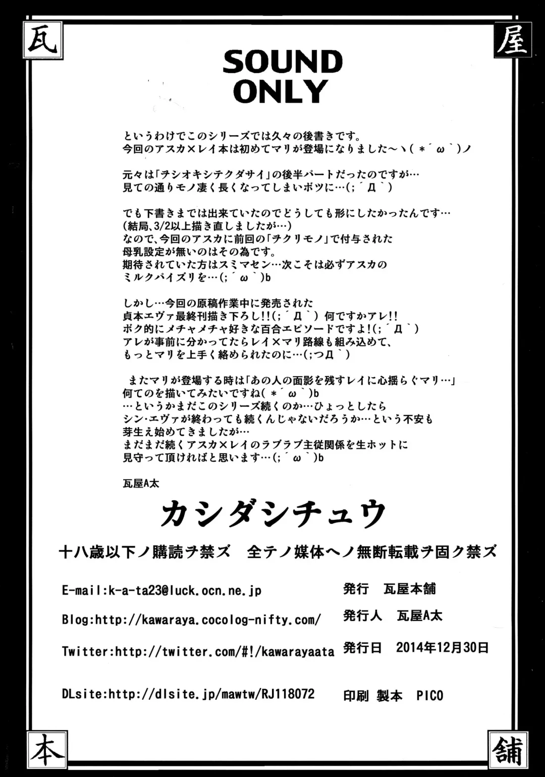 [Kawaraya A-ta] Kashidashichuu Fhentai - Page 46