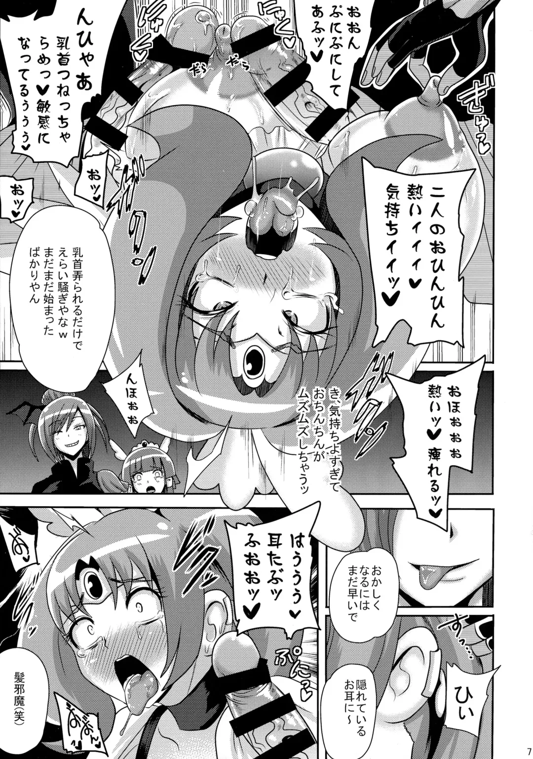 [Akuochisukii Sensei] Sunny Ankoku Hentai 03 Fhentai - Page 6