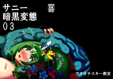 Read [Akuochisukii Sensei] Sunny Ankoku Hentai 03 - Fhentai