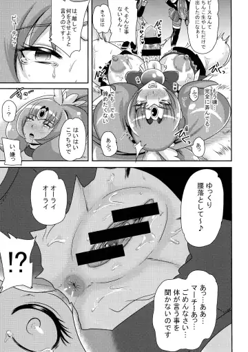 [Akuochisukii Sensei] Sunny Ankoku Hentai 03 Fhentai - Page 8