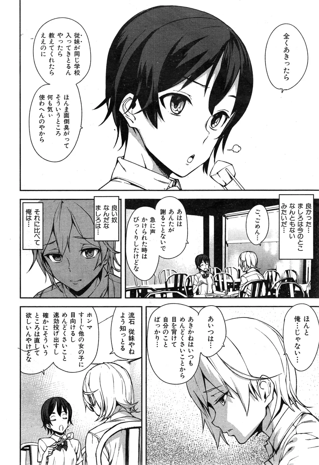 [Ashiomi Masato] D-Medal Ch. 1-5 Fhentai - Page 104