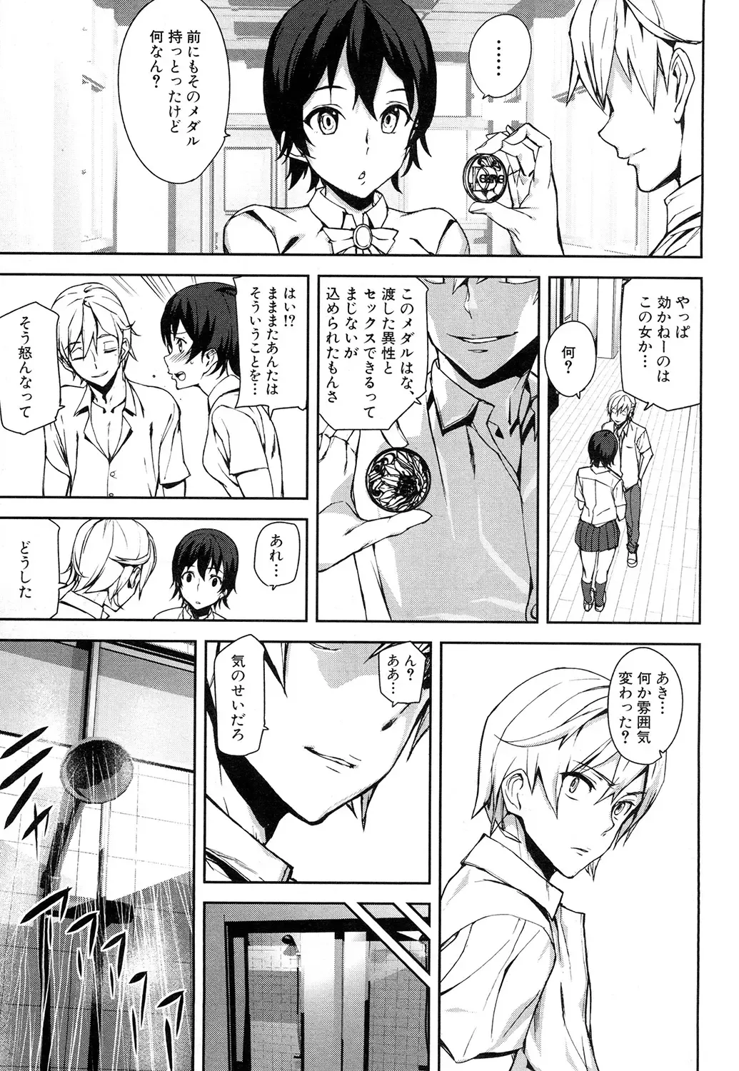 [Ashiomi Masato] D-Medal Ch. 1-5 Fhentai - Page 119