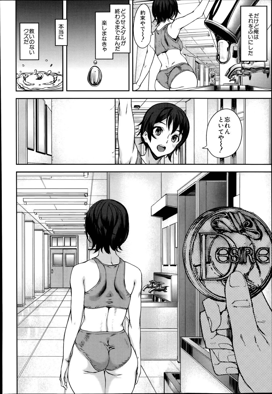 [Ashiomi Masato] D-Medal Ch. 1-5 Fhentai - Page 40